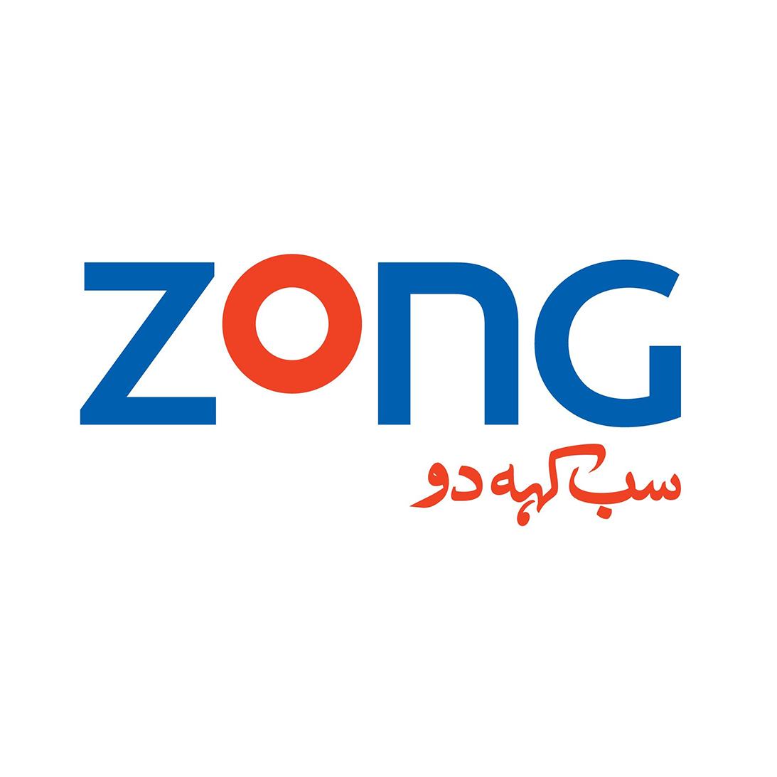 Unlock Zong (Paktel) Pakistan Phone
